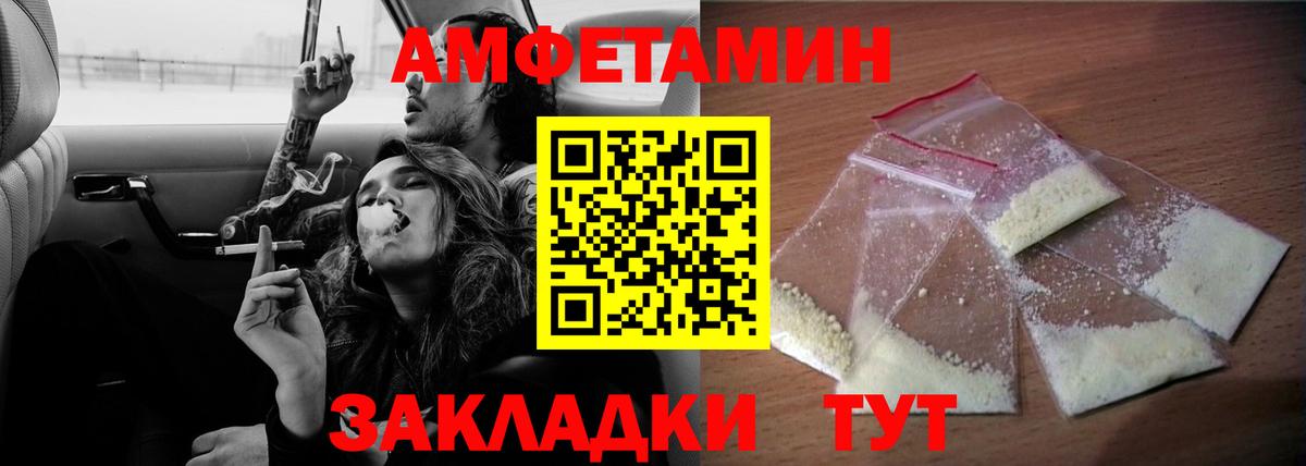 Ипатово  АМФ  Вход с VPN  Амфетамин 98% 