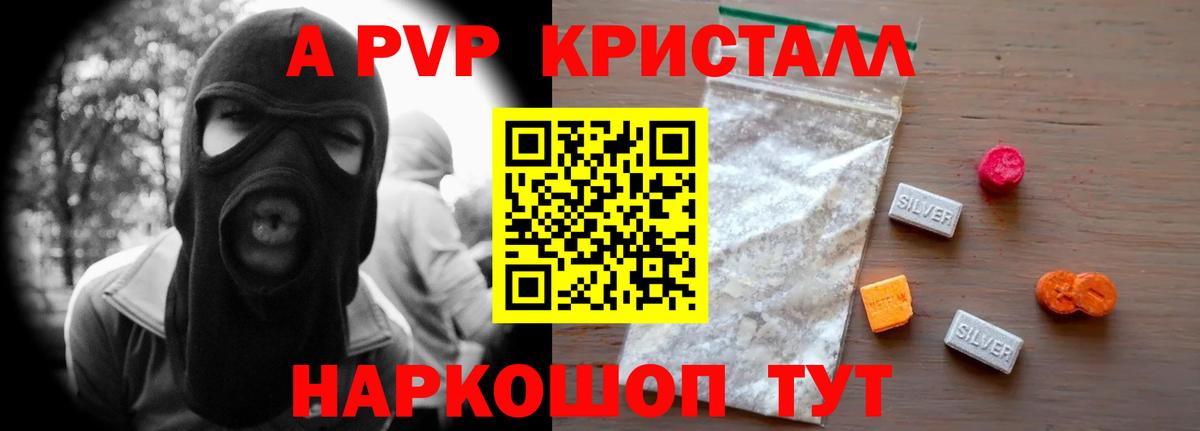 А ПВП Соль  Вход с VPN  A-PVP  Alfa_PVP СК  Ипатово 
