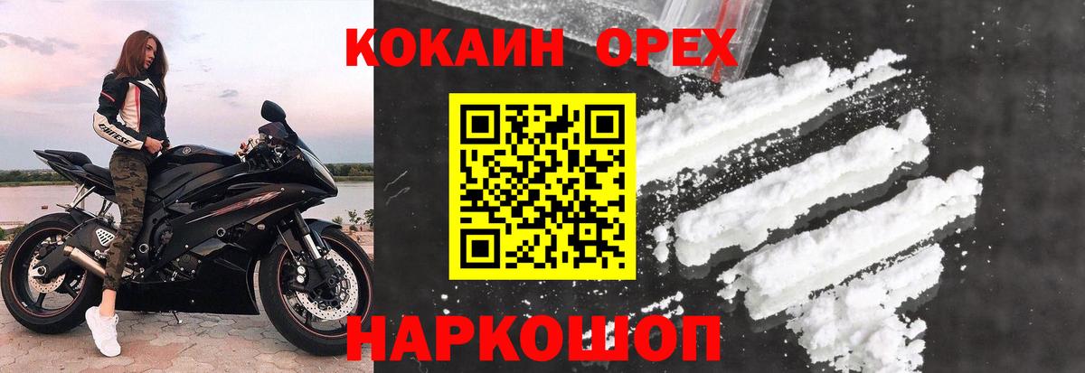 Кокаин 98% Ипатово