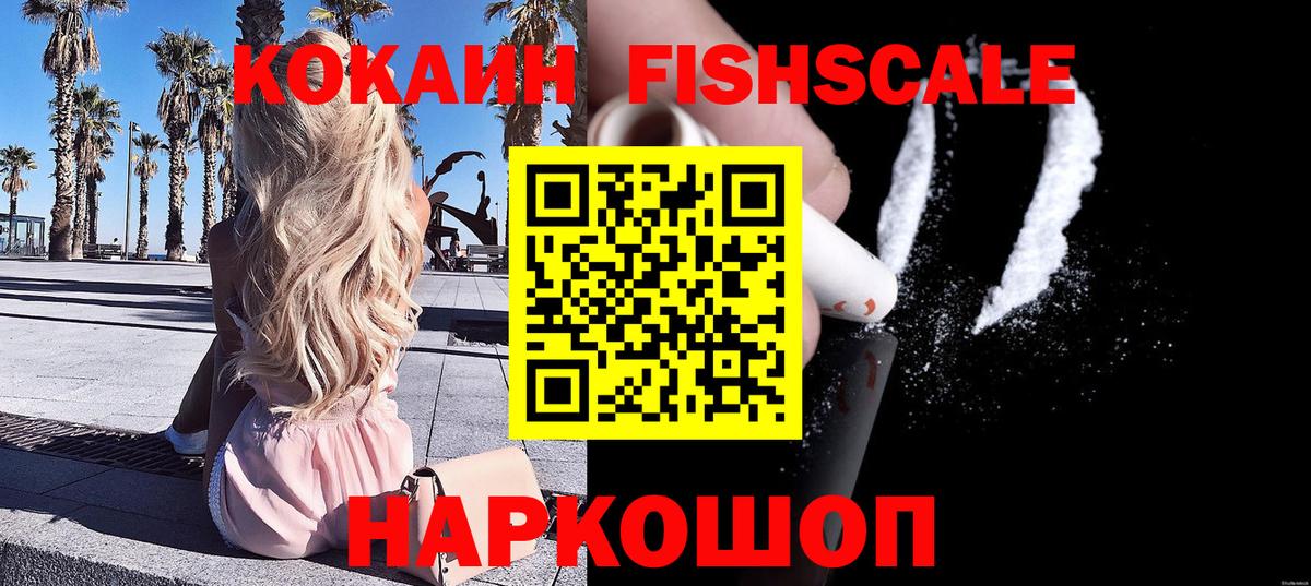 Ипатово  COCAIN Колумбийский  Cocaine  Вход с VPN 