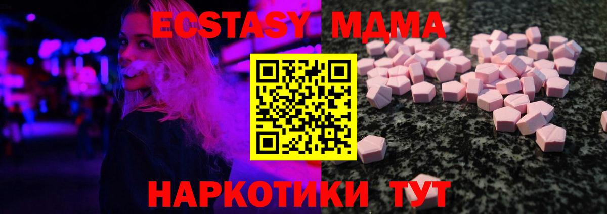 Ecstasy  Вход с VPN  Ипатово  Экстази DUBAI  ЭКСТАЗИ TESLA 