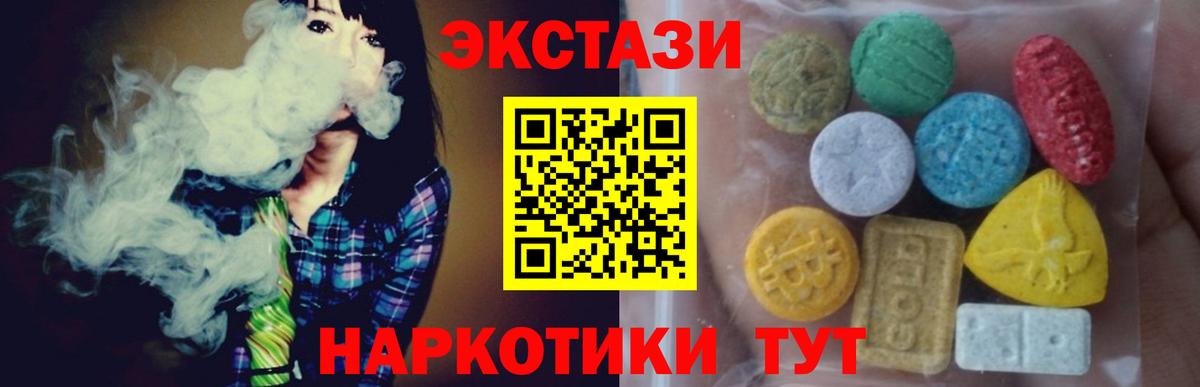 Ecstasy mix Ипатово