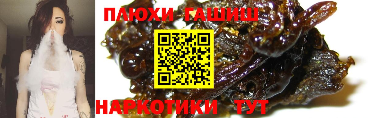 Ипатово  ГАШ убойный  Гашиш  Гашиш Ice-O-Lator  Вход с VPN 