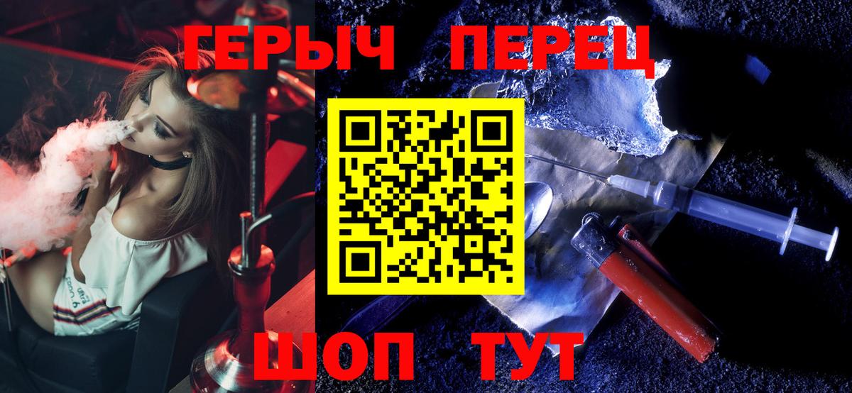 ГЕРОИН белый  Вход с VPN  Ипатово 