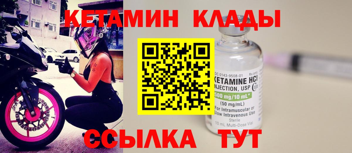 КЕТАМИН ketamine Ипатово