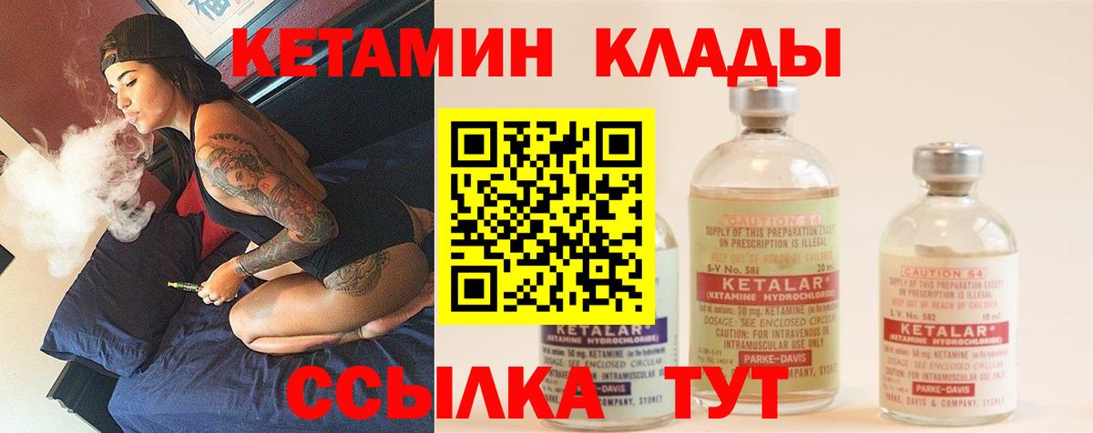 КЕТАМИН ketamine  Вход с VPN  Ипатово  КЕТАМИН VHQ 
