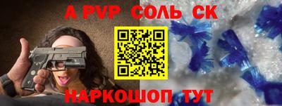 соль ск Лесосибирск