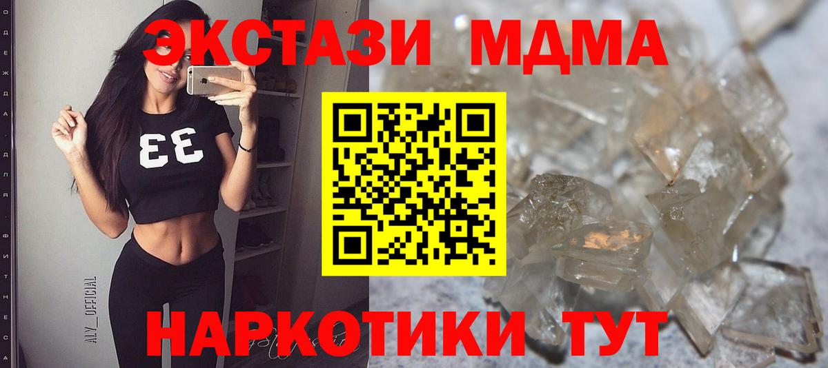 Ипатово  MDMA  МДМА молли  Вход с VPN  МДМА кристаллы 
