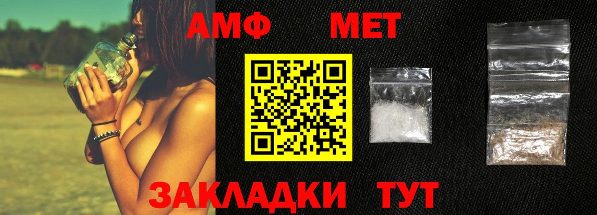 МЕТАМФЕТАМИН винт Ипатово