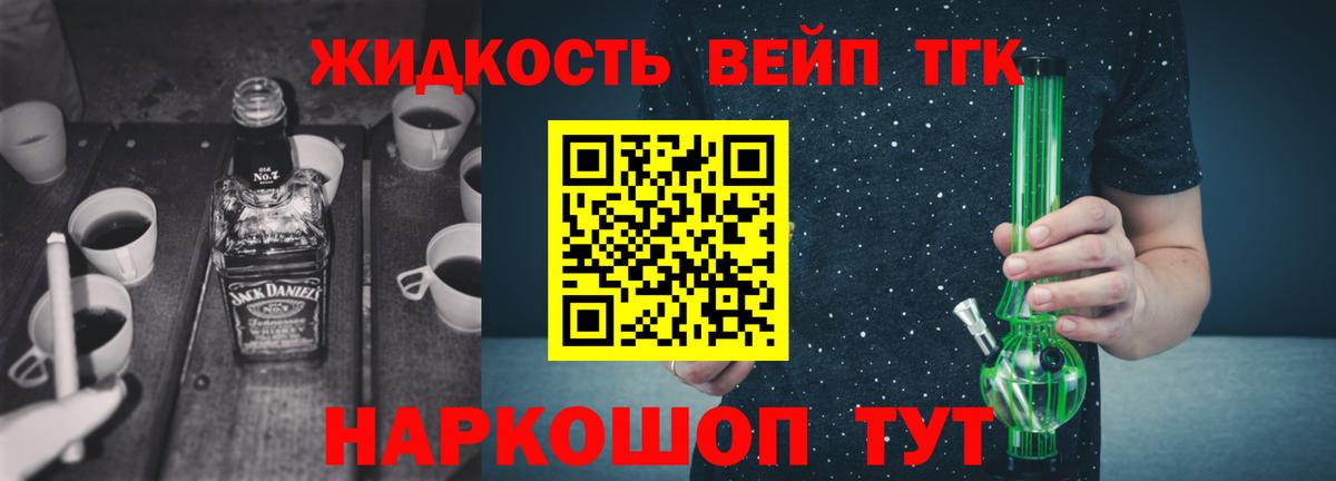 ТГК гашишное масло  Вход с VPN  Ипатово 